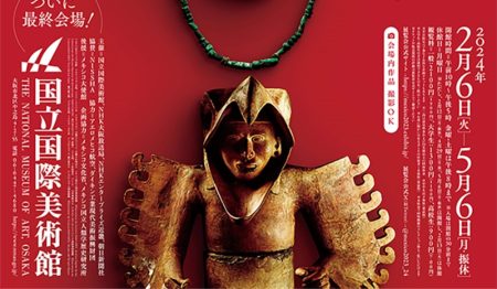 Piezas olmecas, mayas y aztecas serán exhibidas en el Museo Nacional de Arte de Osaka en Japón